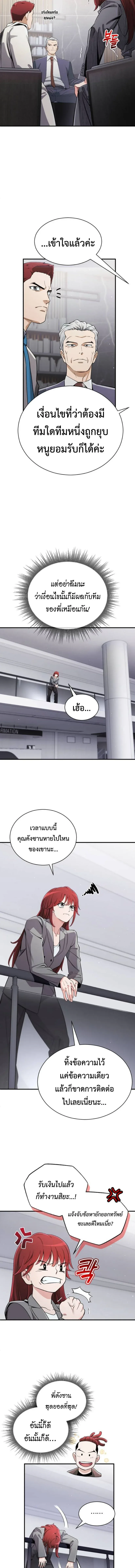 Blood Demon Reincarnation การกลับมาของอสูรโลหิต ตอนที่ 50 หน้า 5