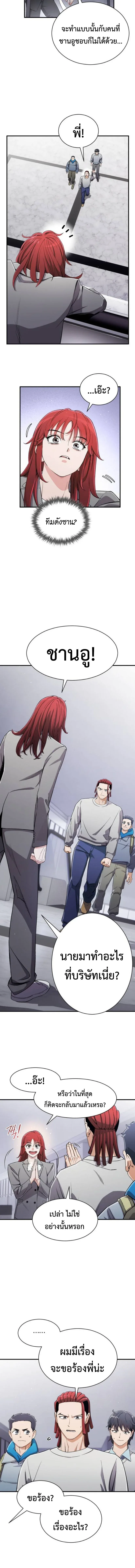 Blood Demon Reincarnation การกลับมาของอสูรโลหิต ตอนที่ 50 หน้า 6