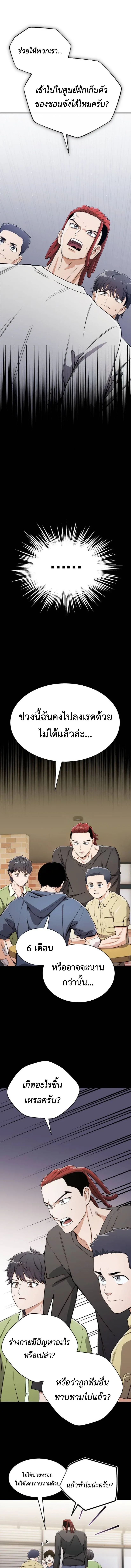 Blood Demon Reincarnation การกลับมาของอสูรโลหิต ตอนที่ 50 หน้า 7