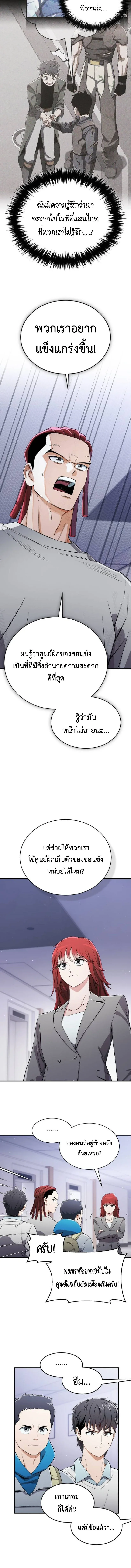 Blood Demon Reincarnation การกลับมาของอสูรโลหิต ตอนที่ 50 หน้า 9