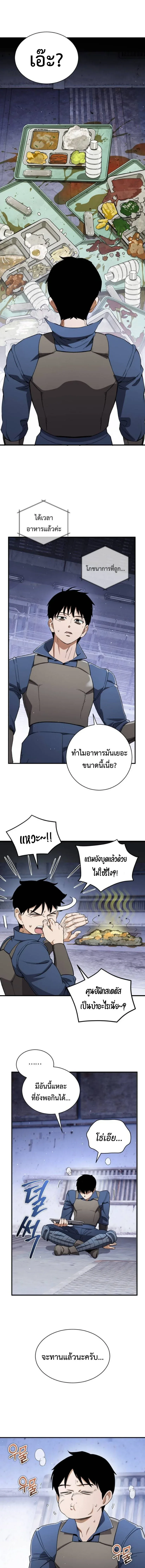 Blood Demon Reincarnation การกลับมาของอสูรโลหิต ตอนที่ 51 หน้า 16