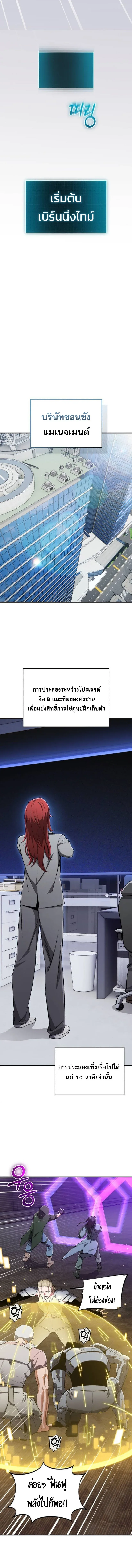 Blood Demon Reincarnation การกลับมาของอสูรโลหิต ตอนที่ 51 หน้า 6