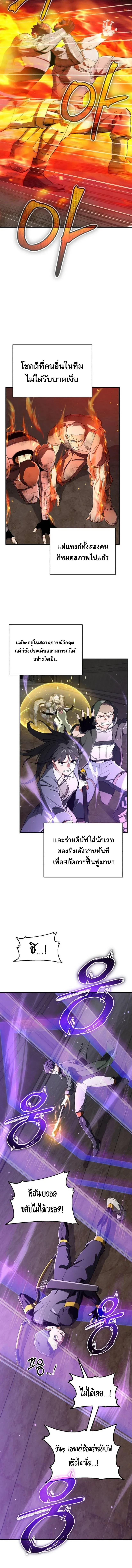 Blood Demon Reincarnation การกลับมาของอสูรโลหิต ตอนที่ 51 หน้า 8