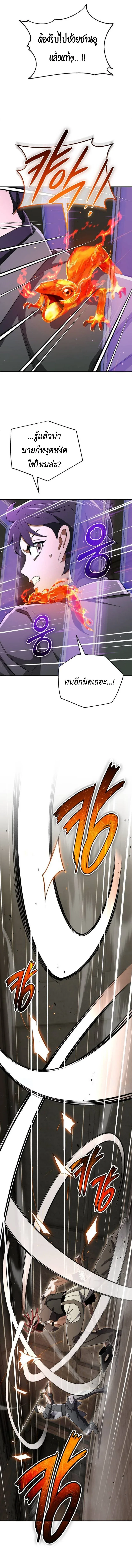 Blood Demon Reincarnation การกลับมาของอสูรโลหิต ตอนที่ 51 หน้า 9