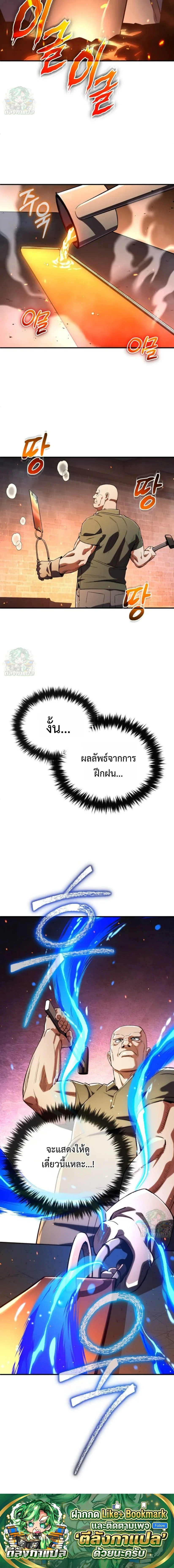 Blood Demon Reincarnation การกลับมาของอสูรโลหิต ตอนที่ 52 หน้า 17