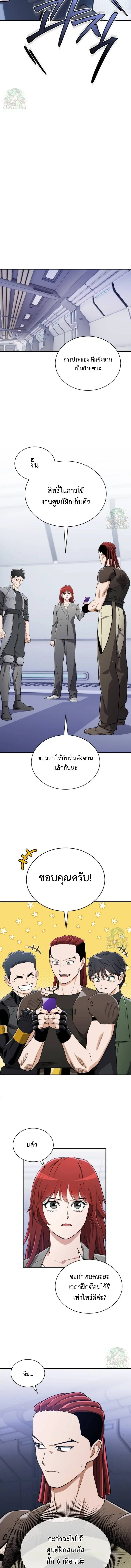 Blood Demon Reincarnation การกลับมาของอสูรโลหิต ตอนที่ 52 หน้า 5