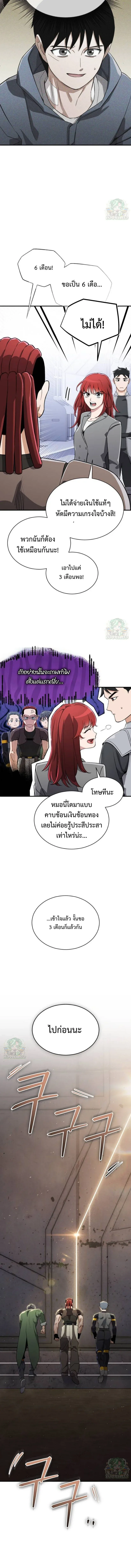 Blood Demon Reincarnation การกลับมาของอสูรโลหิต ตอนที่ 52 หน้า 6
