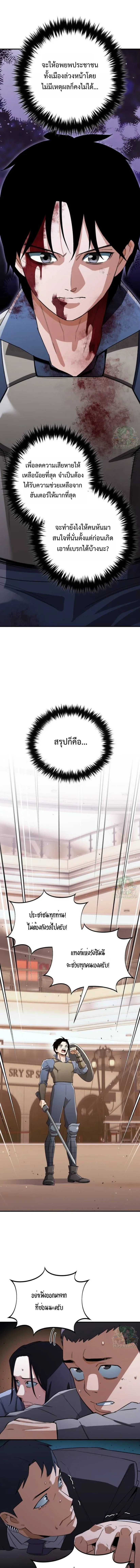 Blood Demon Reincarnation การกลับมาของอสูรโลหิต ตอนที่ 53 หน้า 16