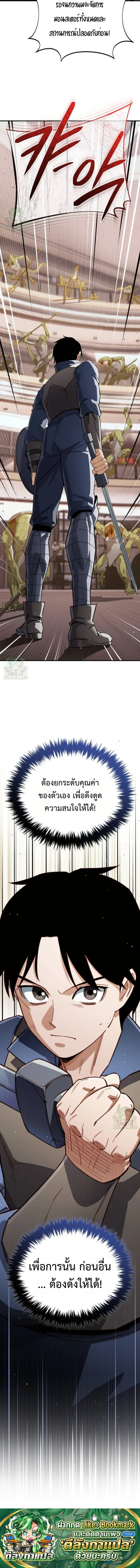 Blood Demon Reincarnation การกลับมาของอสูรโลหิต ตอนที่ 53 หน้า 17