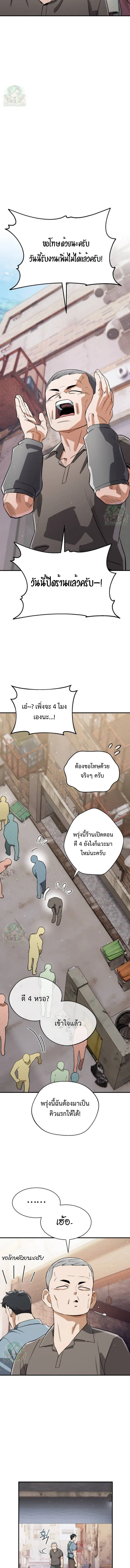 Blood Demon Reincarnation การกลับมาของอสูรโลหิต ตอนที่ 53 หน้า 2