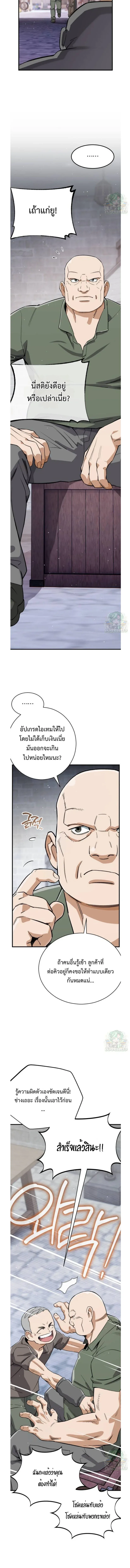 Blood Demon Reincarnation การกลับมาของอสูรโลหิต ตอนที่ 53 หน้า 3