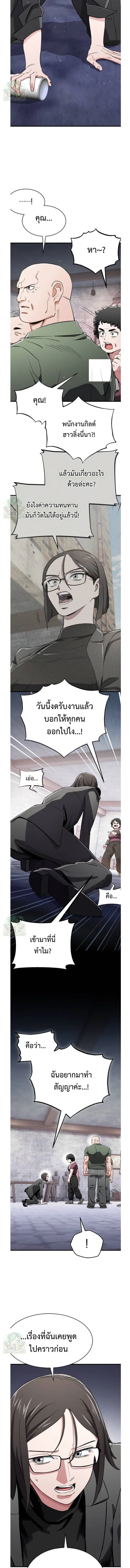 Blood Demon Reincarnation การกลับมาของอสูรโลหิต ตอนที่ 53 หน้า 5