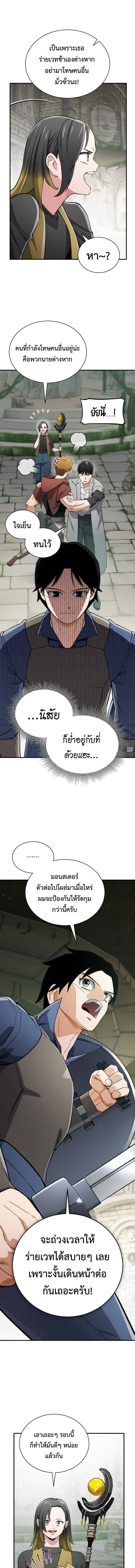 Blood Demon Reincarnation การกลับมาของอสูรโลหิต ตอนที่ 54 หน้า 13