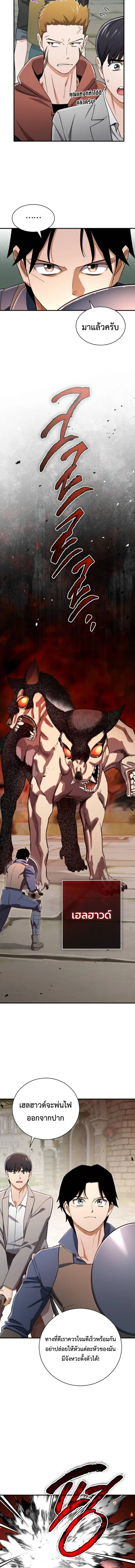 Blood Demon Reincarnation การกลับมาของอสูรโลหิต ตอนที่ 54 หน้า 14