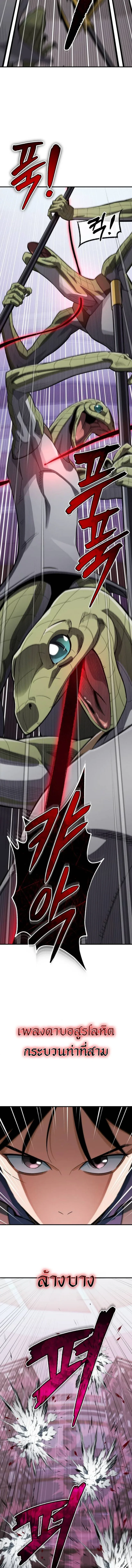 Blood Demon Reincarnation การกลับมาของอสูรโลหิต ตอนที่ 54 หน้า 2