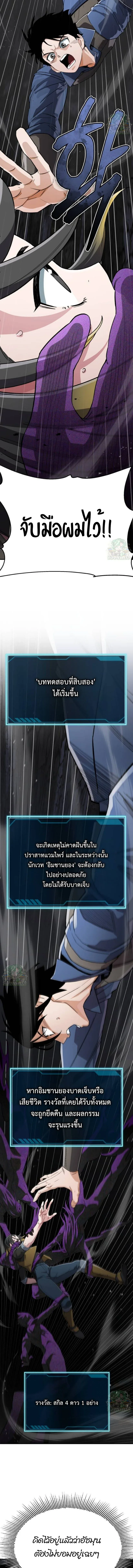 Blood Demon Reincarnation การกลับมาของอสูรโลหิต ตอนที่ 55 หน้า 2