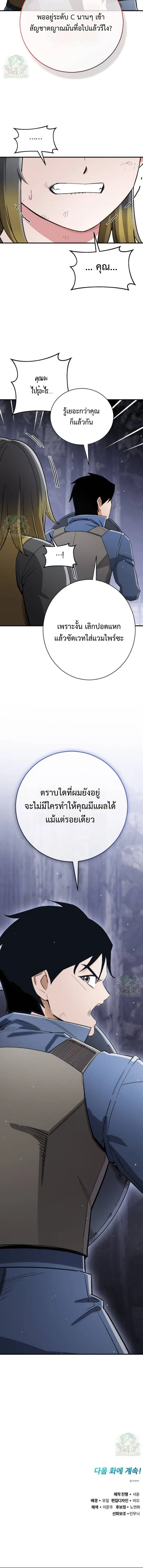 Blood Demon Reincarnation การกลับมาของอสูรโลหิต ตอนที่ 55 หน้า 21
