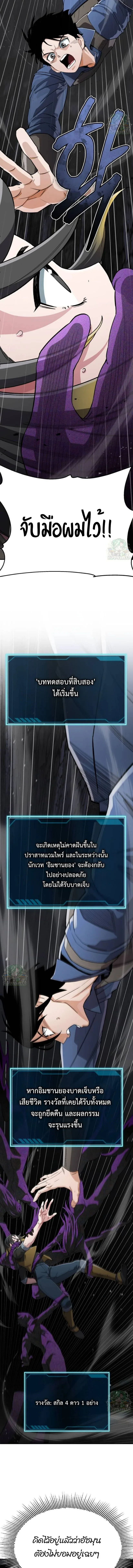 Blood Demon Reincarnation การกลับมาของอสูรโลหิต ตอนที่ 55 หน้า 23