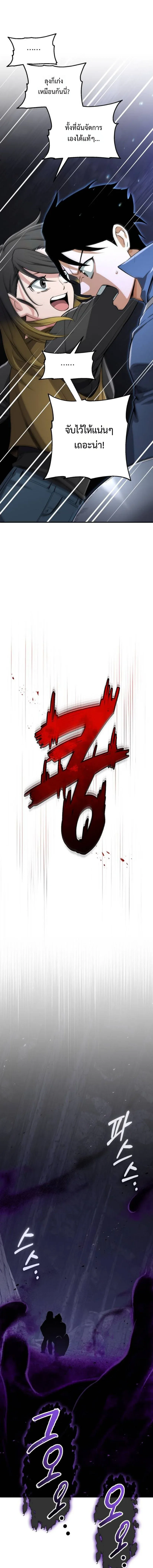 Blood Demon Reincarnation การกลับมาของอสูรโลหิต ตอนที่ 55 หน้า 25