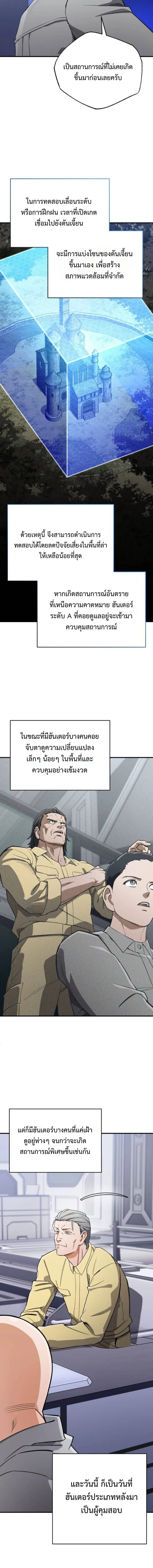 Blood Demon Reincarnation การกลับมาของอสูรโลหิต ตอนที่ 55 หน้า 27