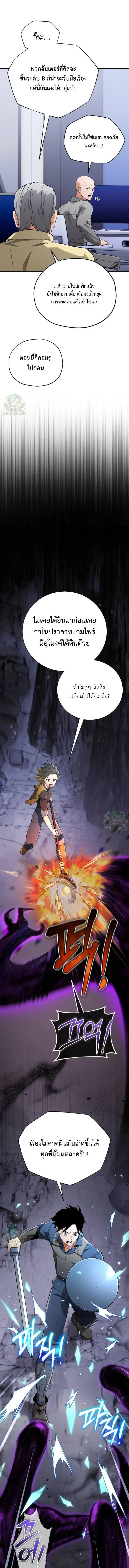 Blood Demon Reincarnation การกลับมาของอสูรโลหิต ตอนที่ 55 หน้า 28