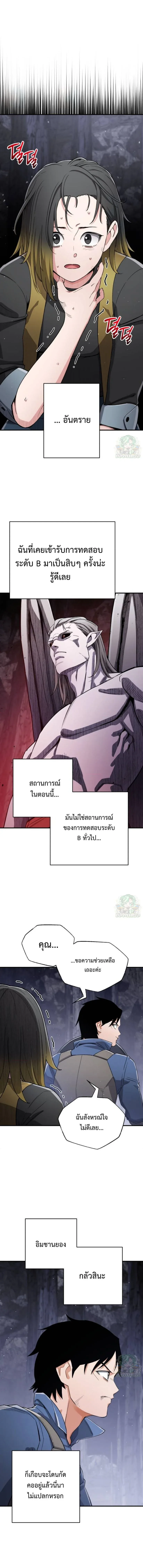 Blood Demon Reincarnation การกลับมาของอสูรโลหิต ตอนที่ 55 หน้า 40