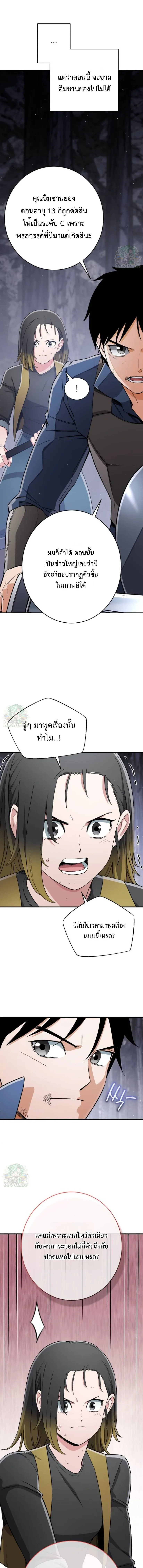 Blood Demon Reincarnation การกลับมาของอสูรโลหิต ตอนที่ 55 หน้า 41