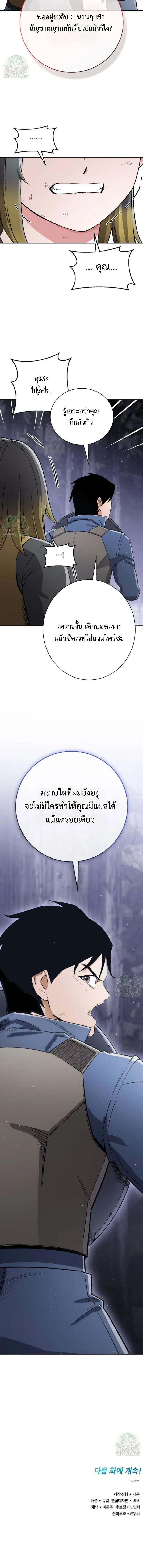 Blood Demon Reincarnation การกลับมาของอสูรโลหิต ตอนที่ 55 หน้า 42