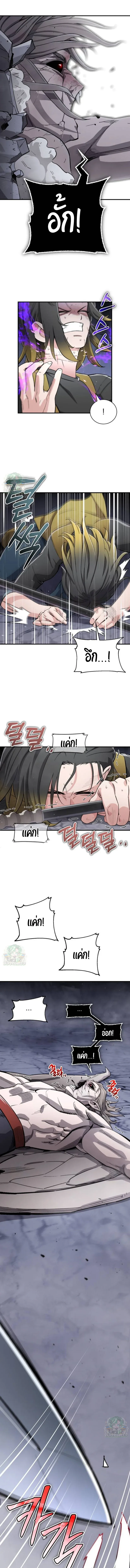 Blood Demon Reincarnation การกลับมาของอสูรโลหิต ตอนที่ 56 หน้า 12