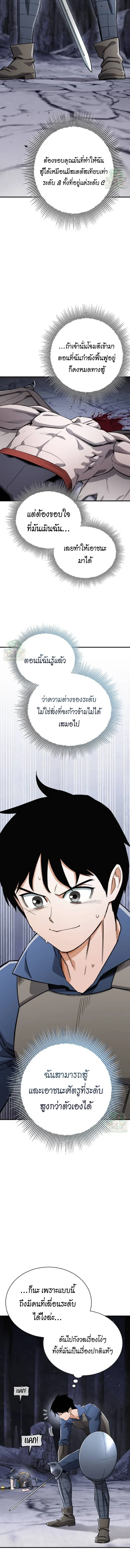 Blood Demon Reincarnation การกลับมาของอสูรโลหิต ตอนที่ 56 หน้า 14