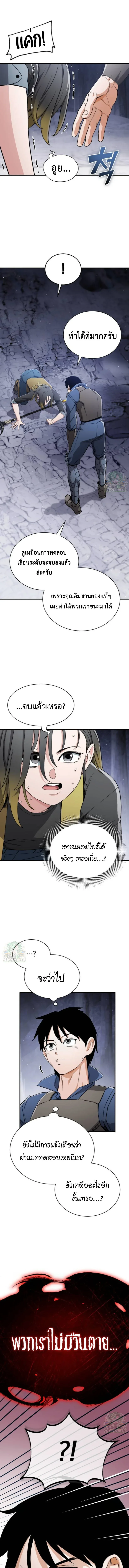 Blood Demon Reincarnation การกลับมาของอสูรโลหิต ตอนที่ 56 หน้า 15