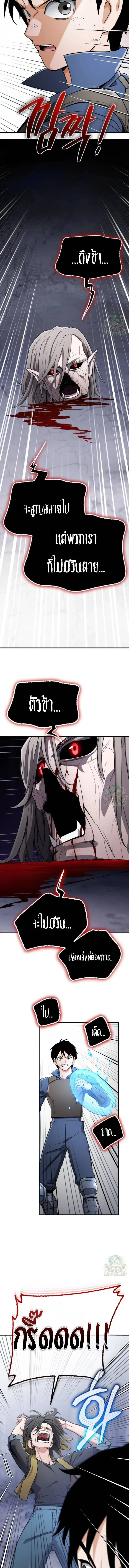 Blood Demon Reincarnation การกลับมาของอสูรโลหิต ตอนที่ 56 หน้า 16