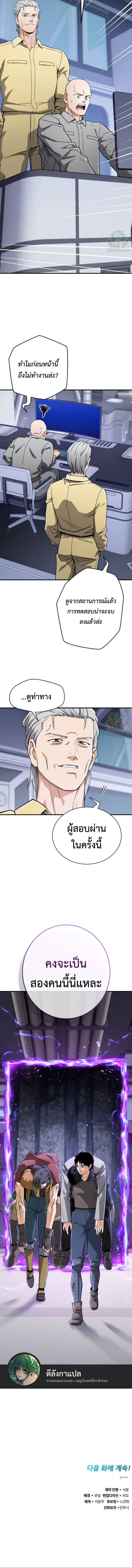 Blood Demon Reincarnation การกลับมาของอสูรโลหิต ตอนที่ 56 หน้า 20