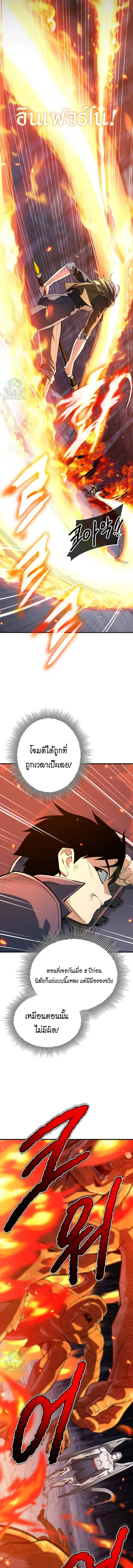 Blood Demon Reincarnation การกลับมาของอสูรโลหิต ตอนที่ 56 หน้า 4