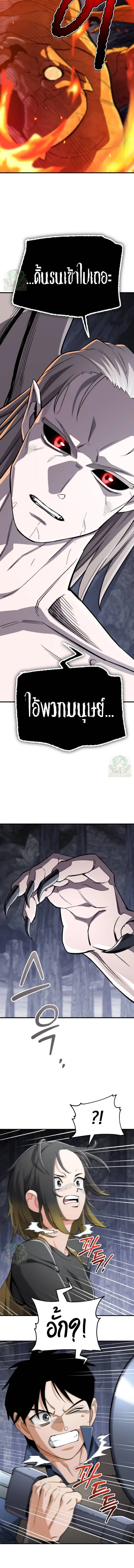 Blood Demon Reincarnation การกลับมาของอสูรโลหิต ตอนที่ 56 หน้า 5