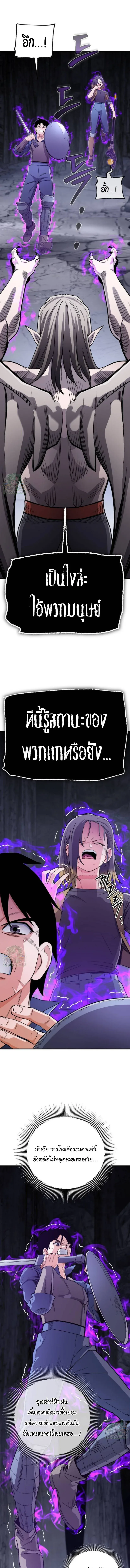 Blood Demon Reincarnation การกลับมาของอสูรโลหิต ตอนที่ 56 หน้า 6