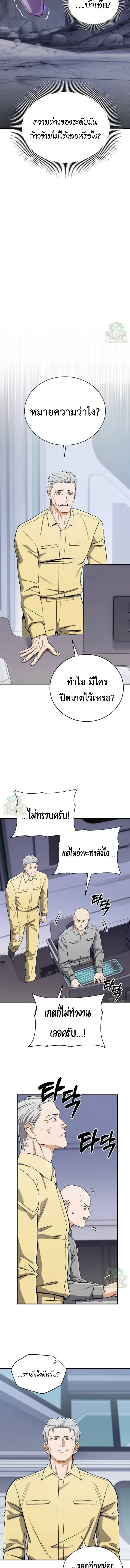 Blood Demon Reincarnation การกลับมาของอสูรโลหิต ตอนที่ 56 หน้า 7