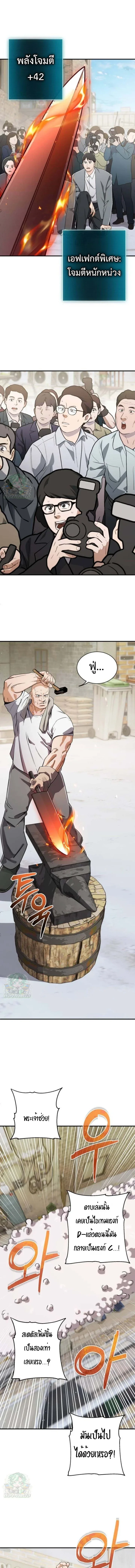 Blood Demon Reincarnation การกลับมาของอสูรโลหิต ตอนที่ 57 หน้า 16