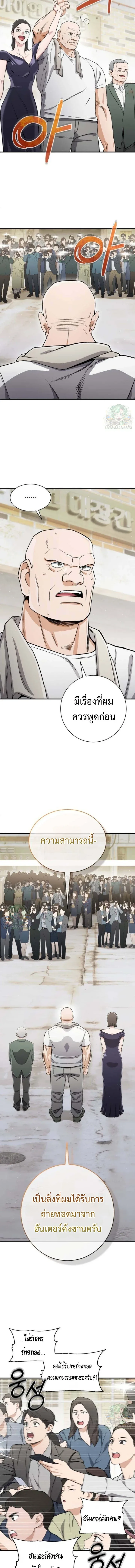 Blood Demon Reincarnation การกลับมาของอสูรโลหิต ตอนที่ 57 หน้า 17