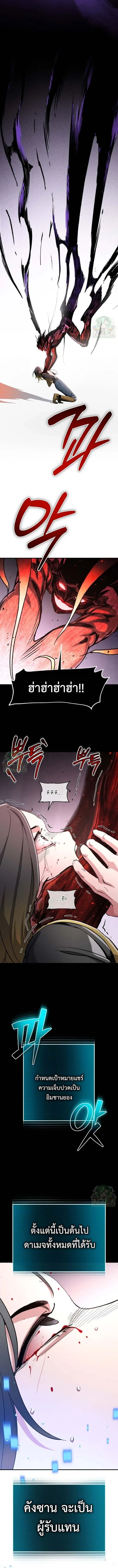 Blood Demon Reincarnation การกลับมาของอสูรโลหิต ตอนที่ 57 หน้า 3