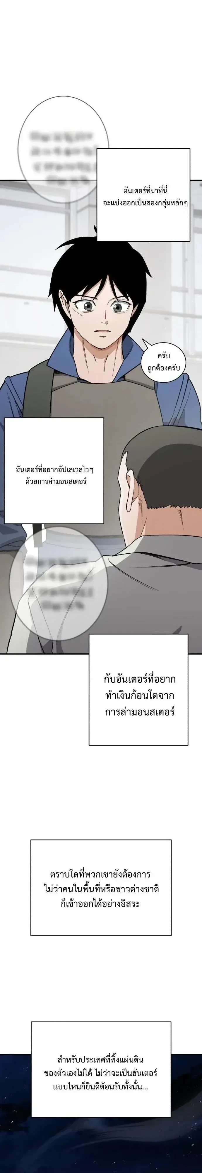 Blood Demon Reincarnation การกลับมาของอสูรโลหิต ตอนที่ 58 หน้า 12