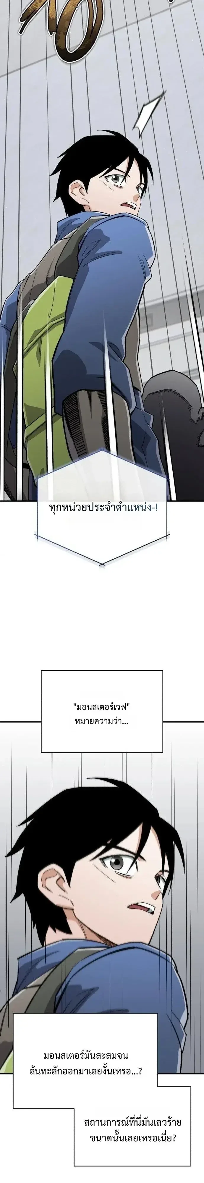 Blood Demon Reincarnation การกลับมาของอสูรโลหิต ตอนที่ 58 หน้า 14