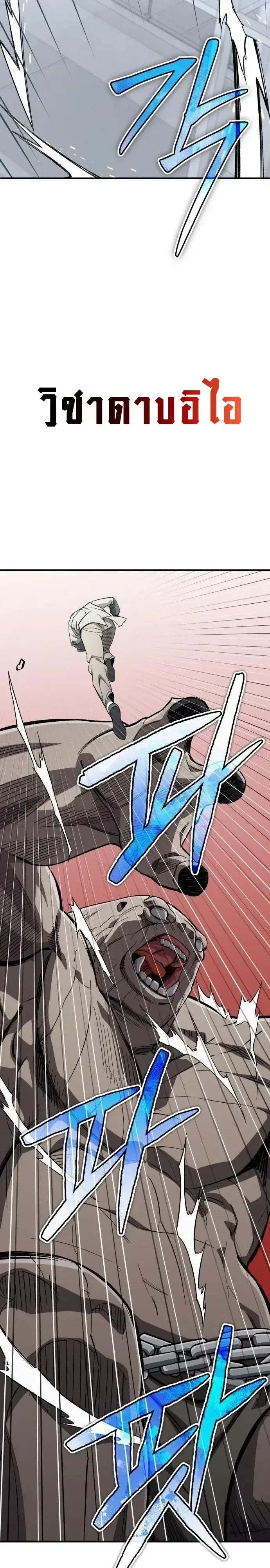 Blood Demon Reincarnation การกลับมาของอสูรโลหิต ตอนที่ 58 หน้า 17