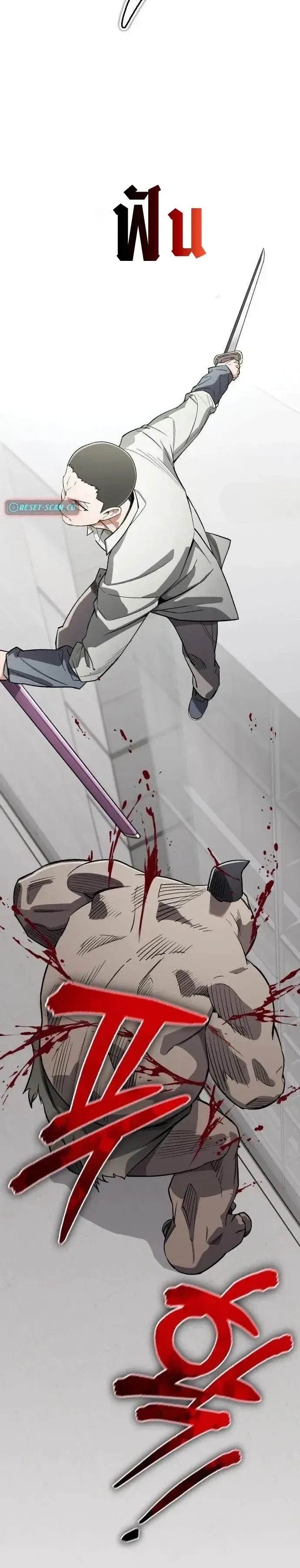 Blood Demon Reincarnation การกลับมาของอสูรโลหิต ตอนที่ 58 หน้า 18