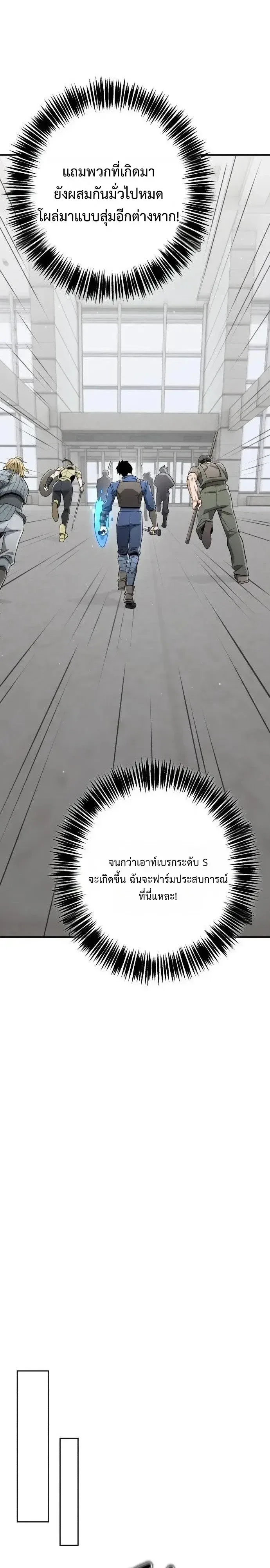 Blood Demon Reincarnation การกลับมาของอสูรโลหิต ตอนที่ 58 หน้า 22