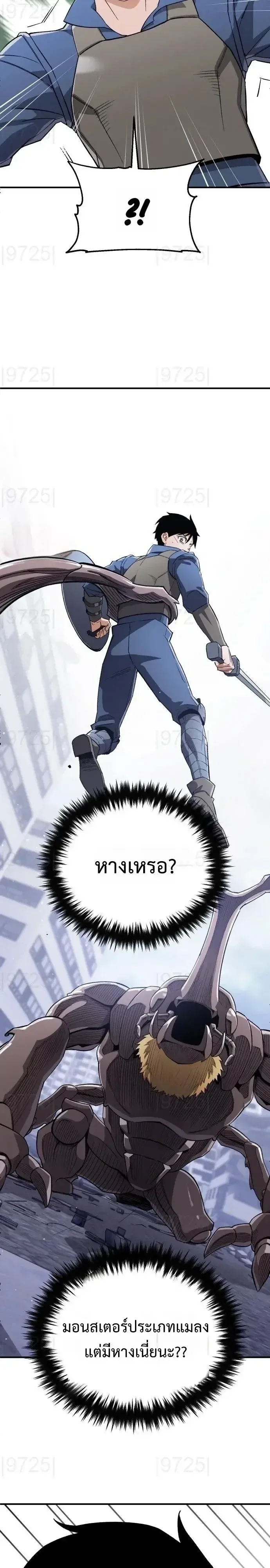 Blood Demon Reincarnation การกลับมาของอสูรโลหิต ตอนที่ 58 หน้า 29