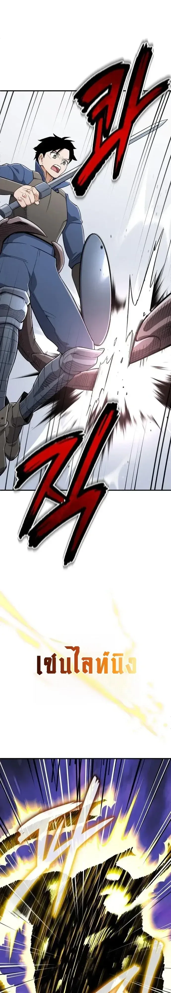 Blood Demon Reincarnation การกลับมาของอสูรโลหิต ตอนที่ 58 หน้า 31