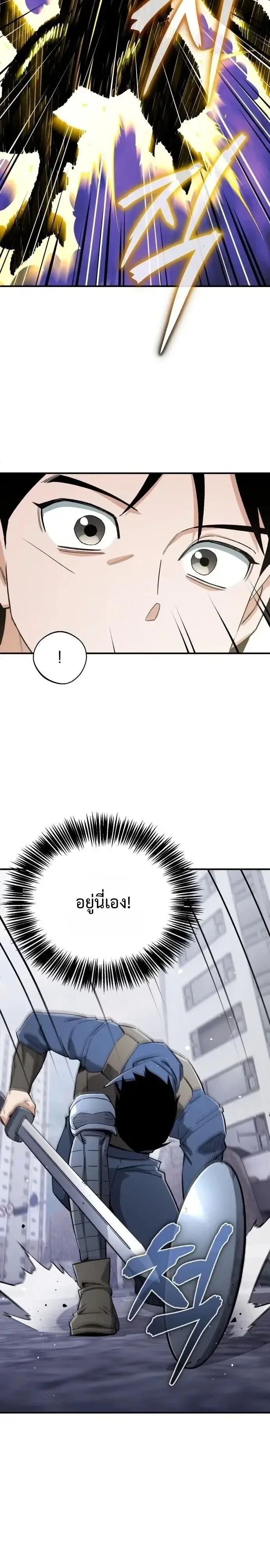 Blood Demon Reincarnation การกลับมาของอสูรโลหิต ตอนที่ 58 หน้า 32
