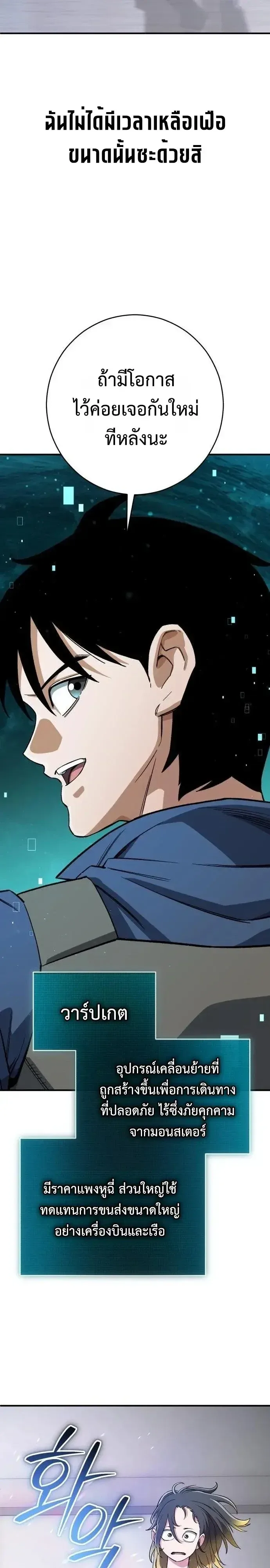 Blood Demon Reincarnation การกลับมาของอสูรโลหิต ตอนที่ 58 หน้า 6