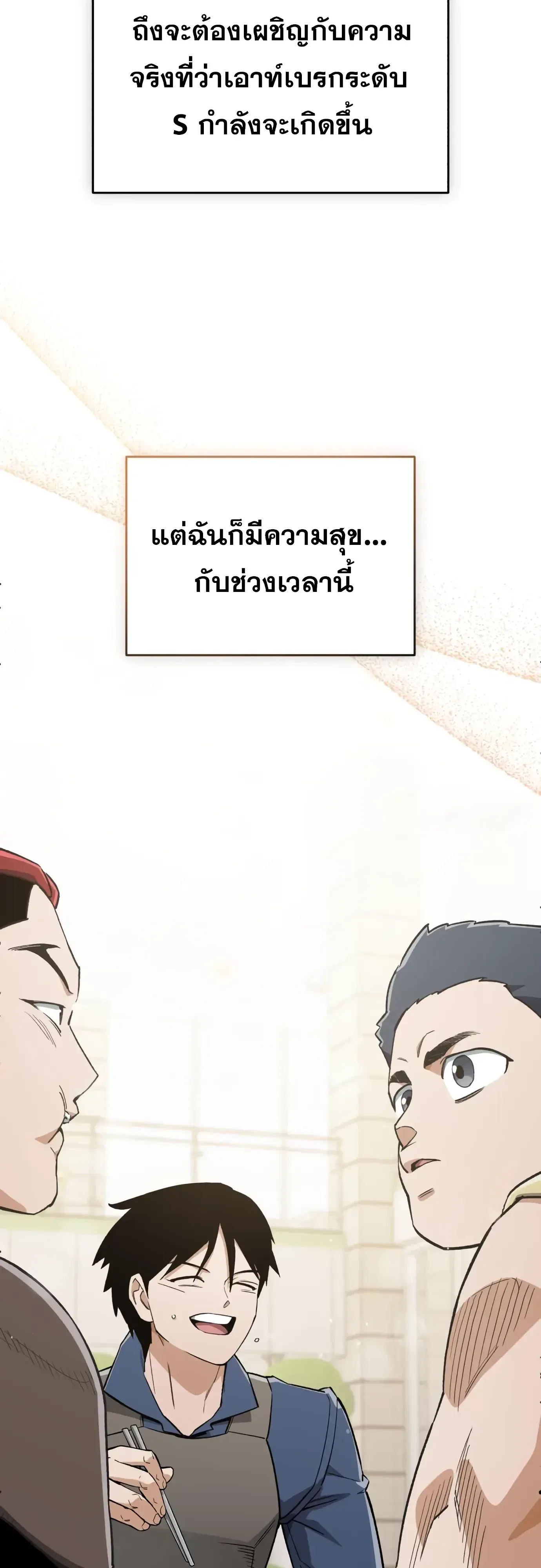 Blood Demon Reincarnation การกลับมาของอสูรโลหิต ตอนที่ 59 หน้า 12